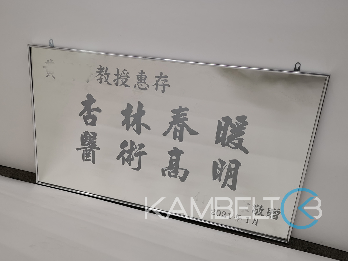 診所牌匾 醫生牌匾